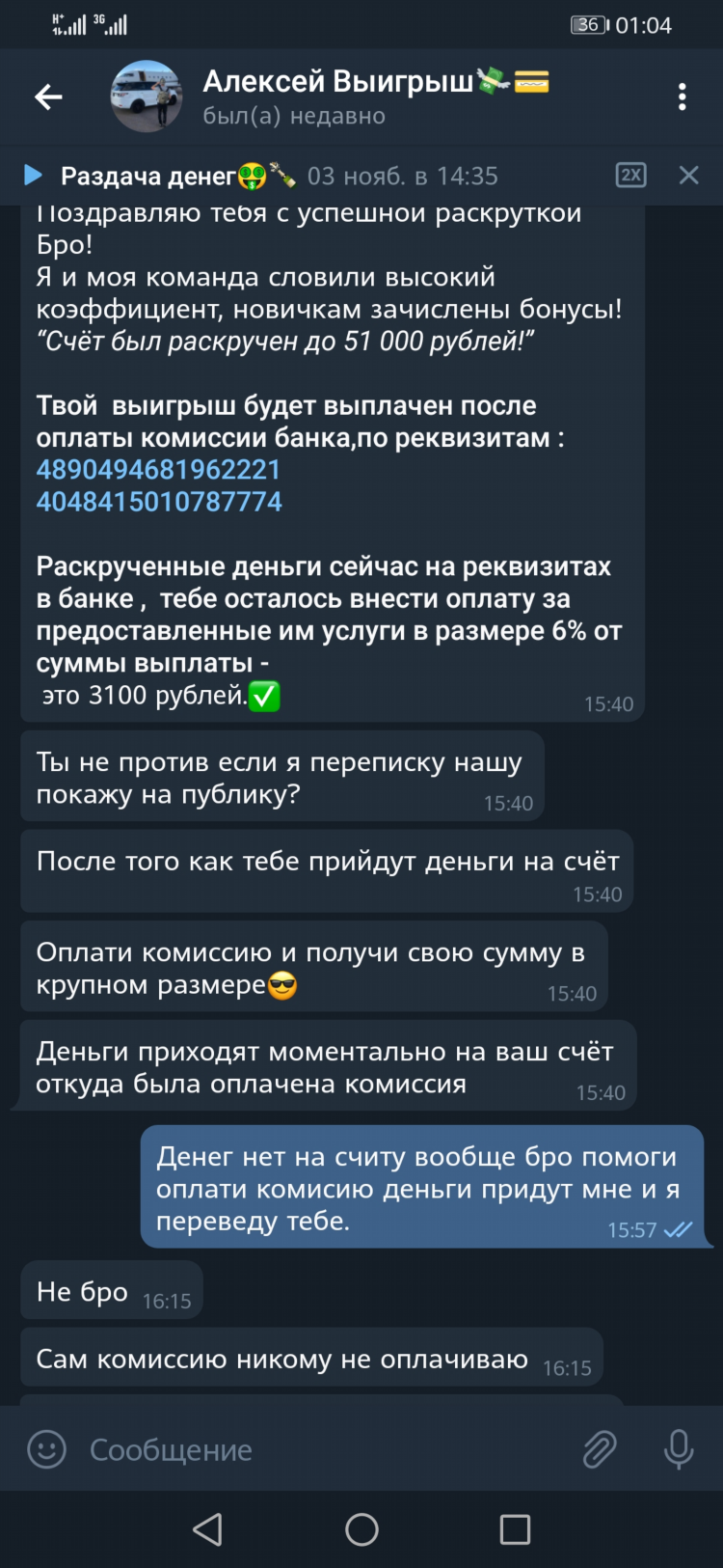 Телеграм для заработка денег