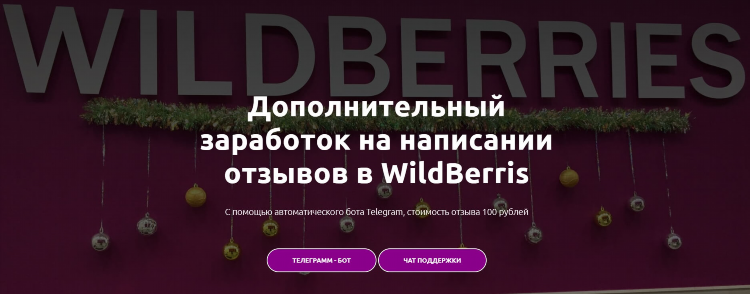 Темы для заработка в интернете
