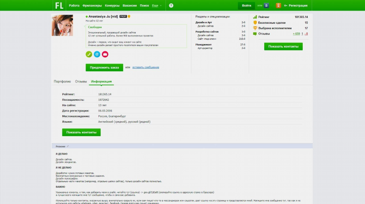 Топ фриланс платформ