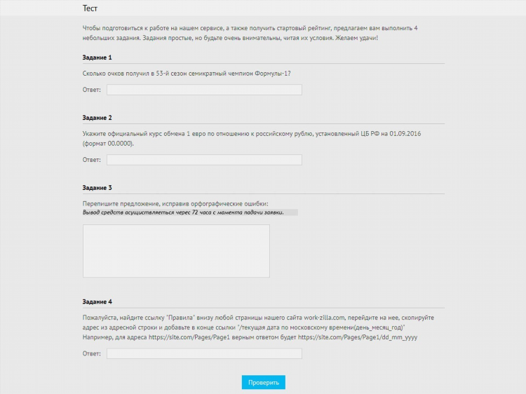 Топ вакансии для удаленной работы