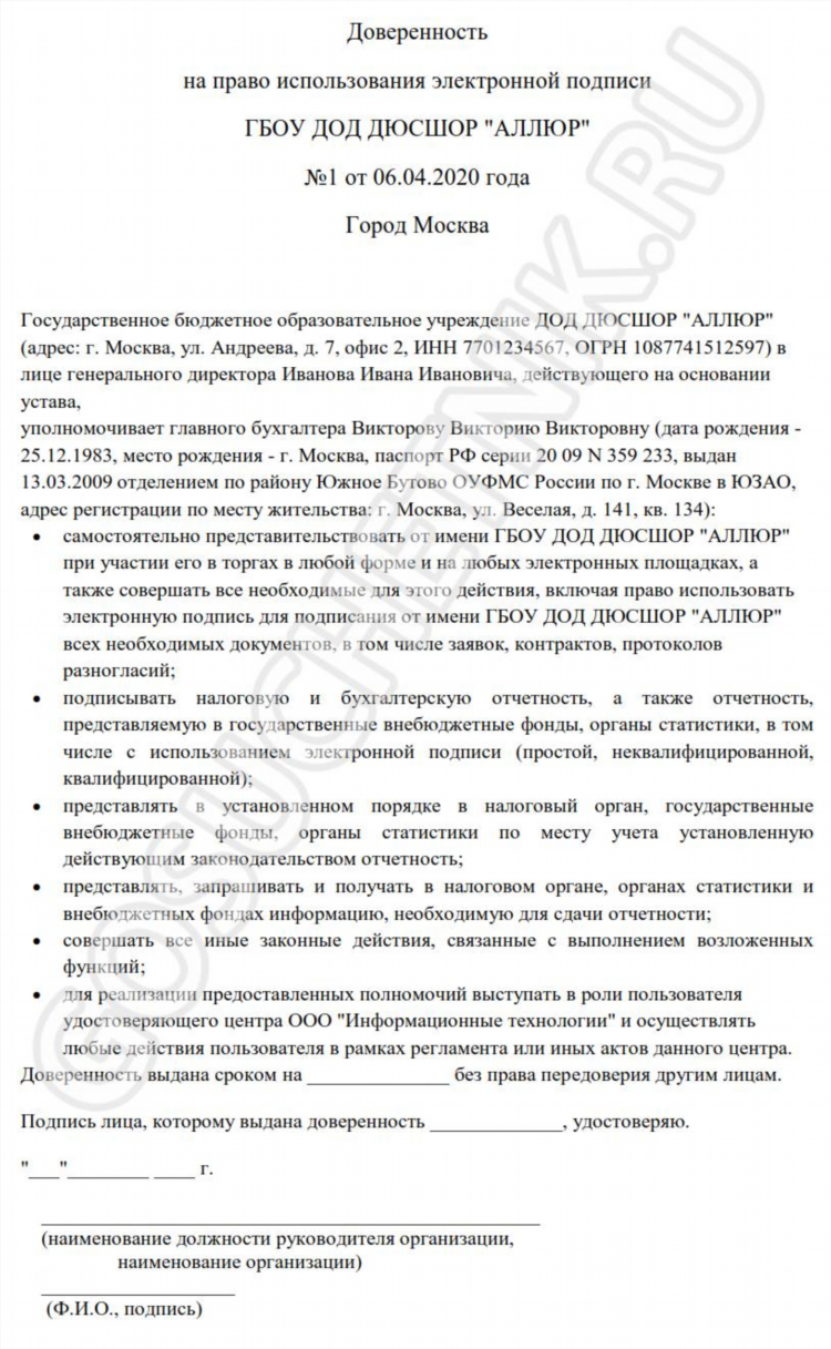 Требуется бухгалтер на удаленку