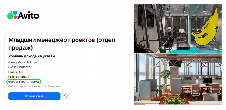 Удаленка подработка вакансии