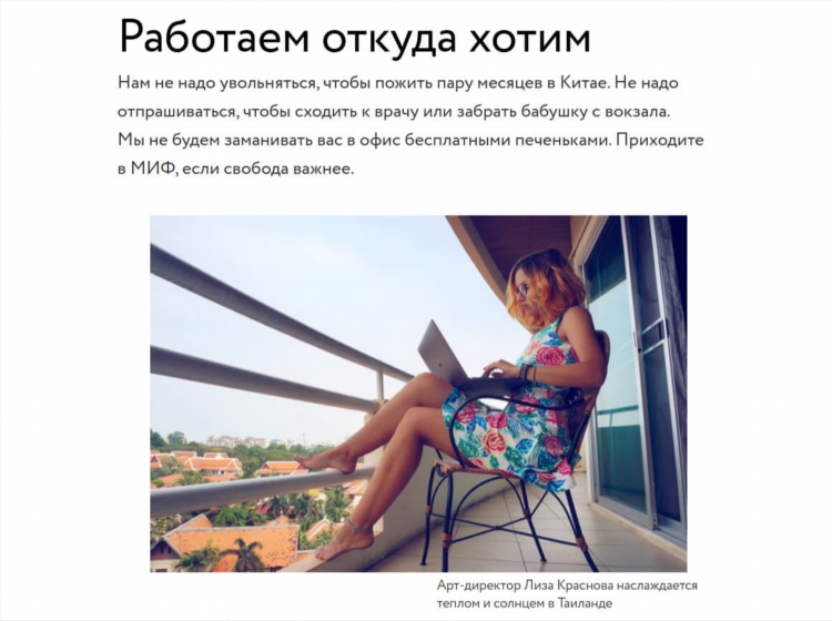 Удаленная подработка на дому в москве вакансии без опыта