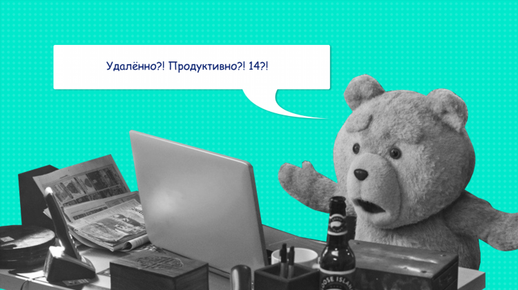 Удаленная работа 2024 год
