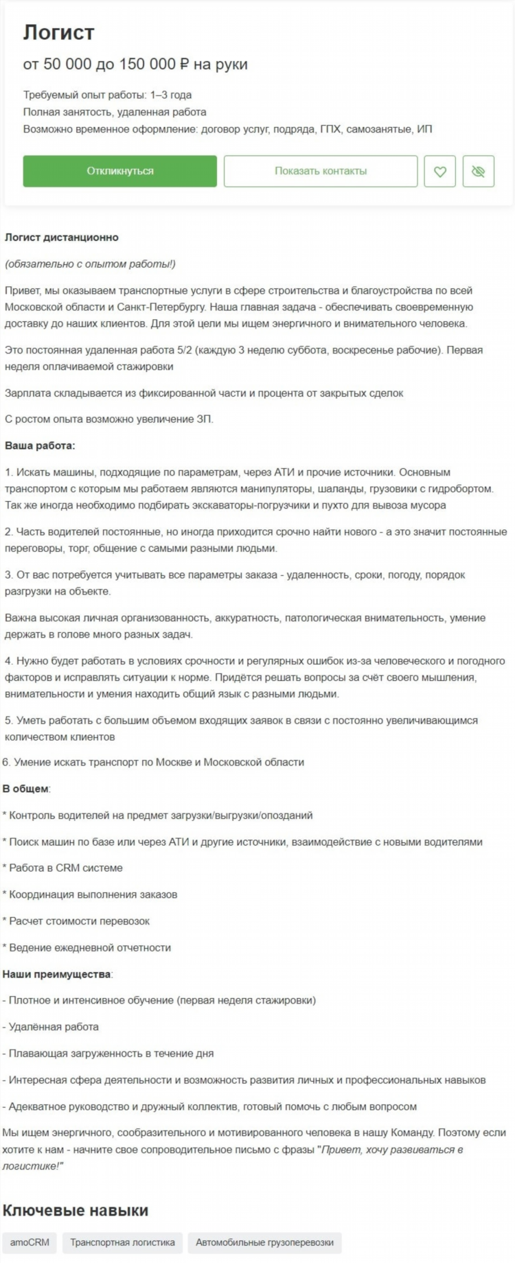 Удаленная работа без опыта hh