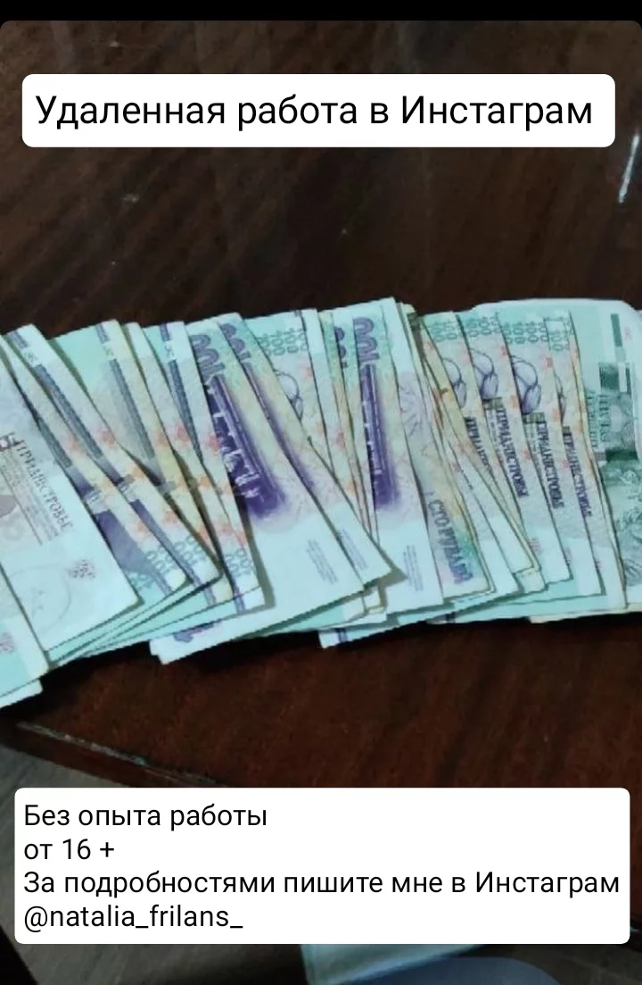 Удаленная работа без