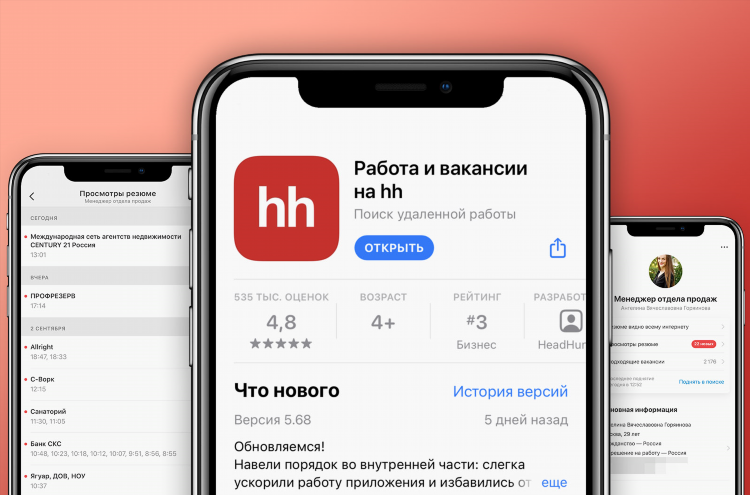 Удаленная работа через смартфон