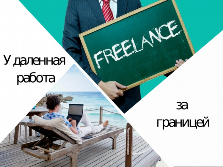 Удаленная работа для пенсионеров в интернете на дому