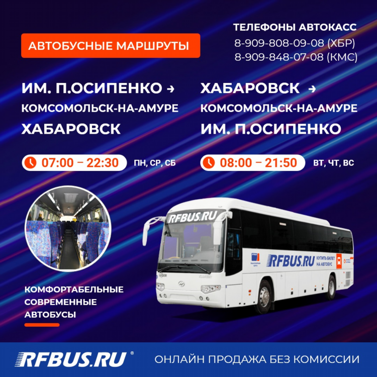 Удаленная работа комсомольск на амуре