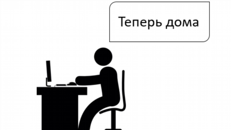 Удаленная работа на дому что это