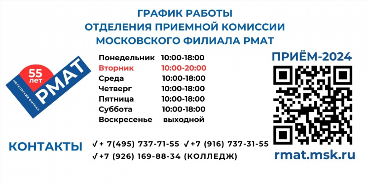 Удаленная работа на выходных