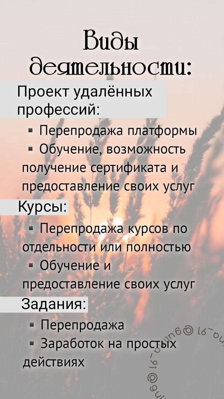Удаленная работа на заданиях