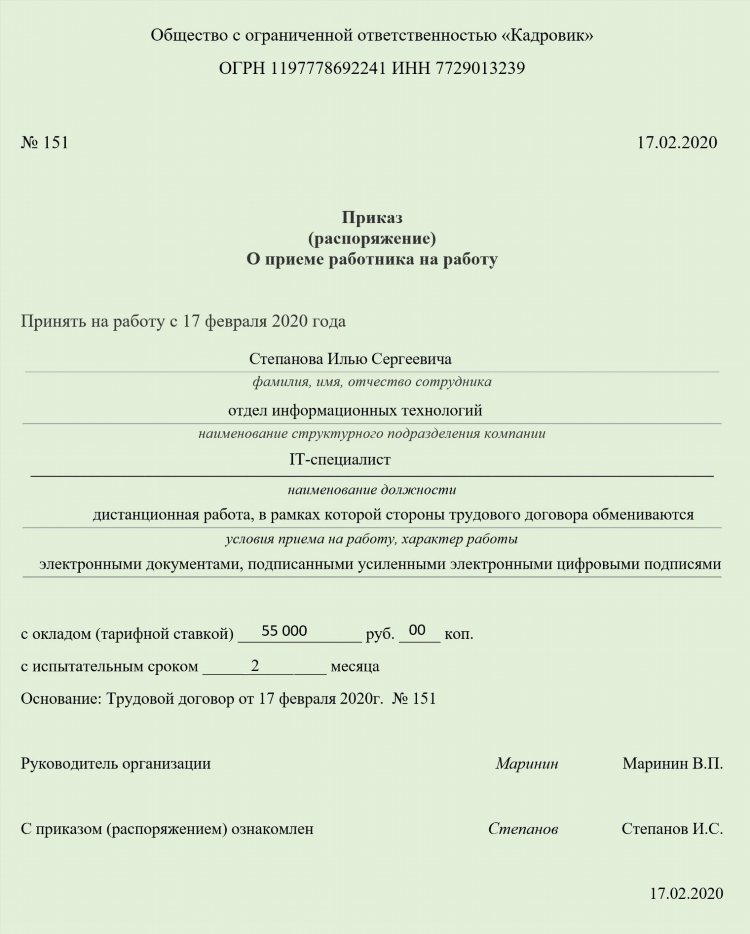 Удаленная работа оклад