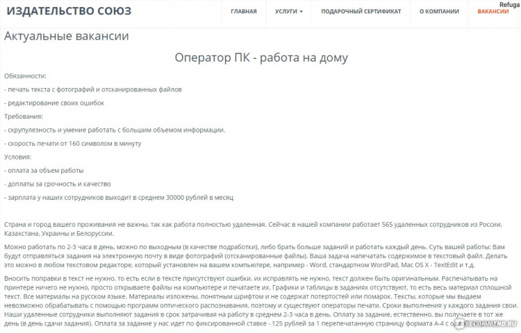 Удаленная работа оператор