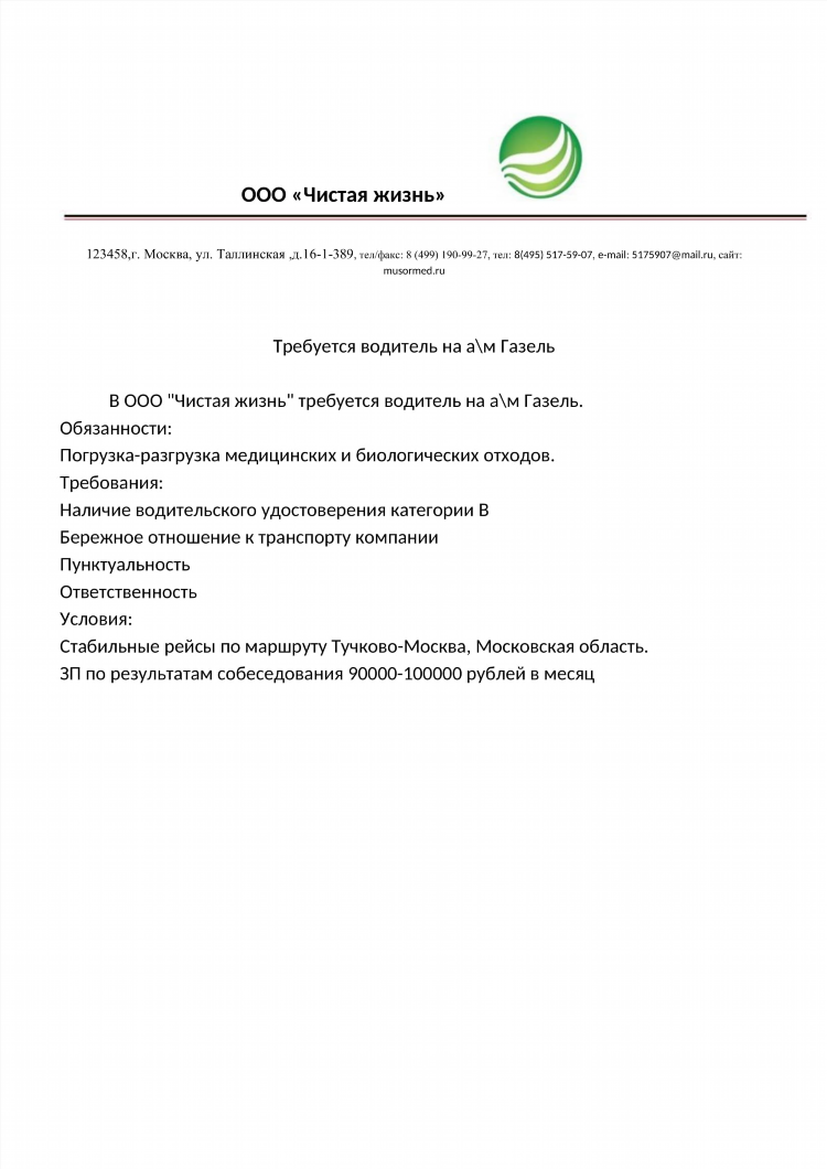 Удаленная работа от 100000 рублей