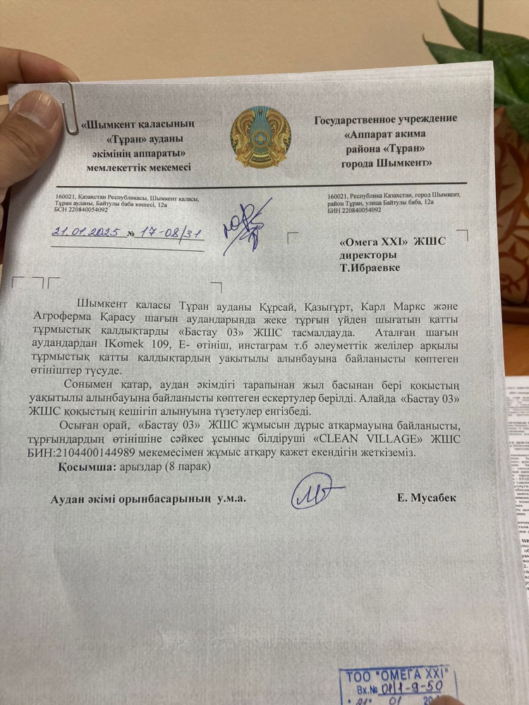 Удаленная работа шымкент