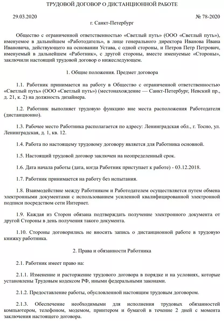Удаленная работа совмещение с основной работой вакансии