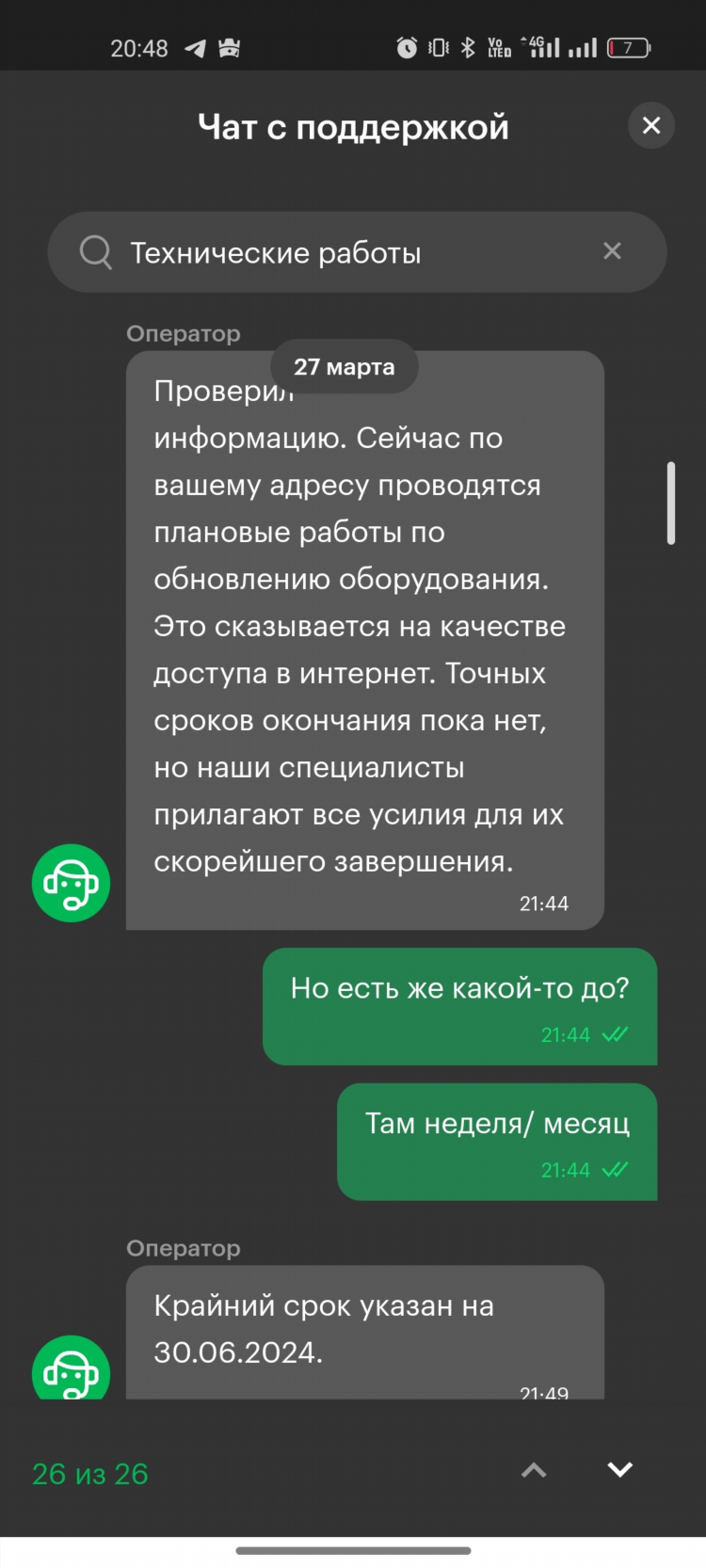 Удаленная работа в архангельске вакансии