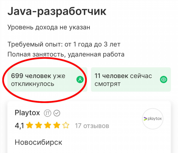 Удаленная работа в чате