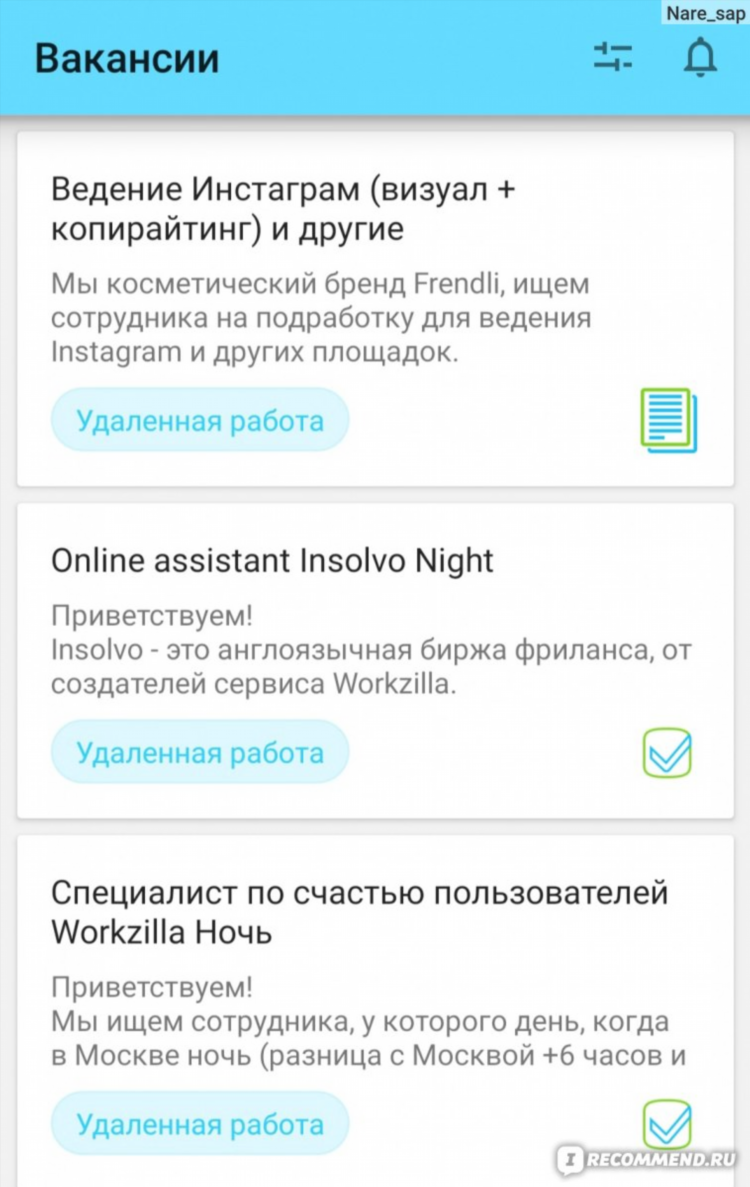 Удаленная работа в ночь вакансии