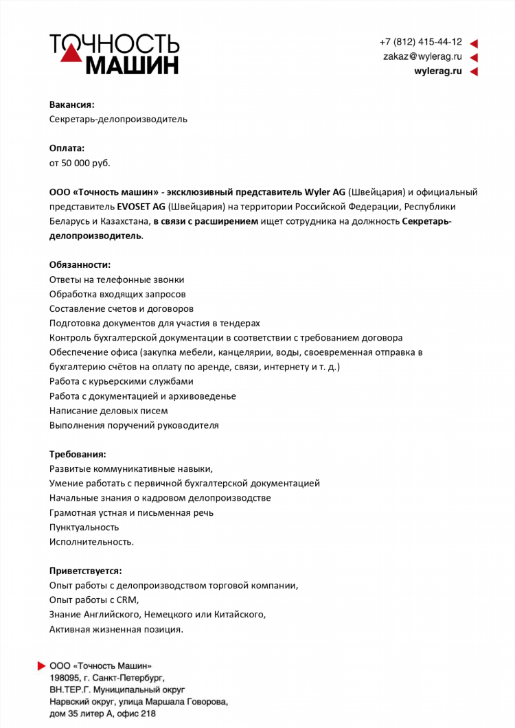 Удаленная работа вакансии спб