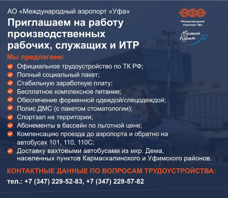 Удаленная работа вакансии уфа