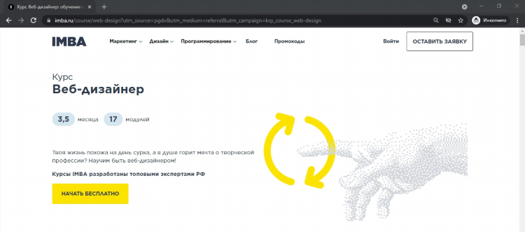 Удаленная работа веб дизайнер