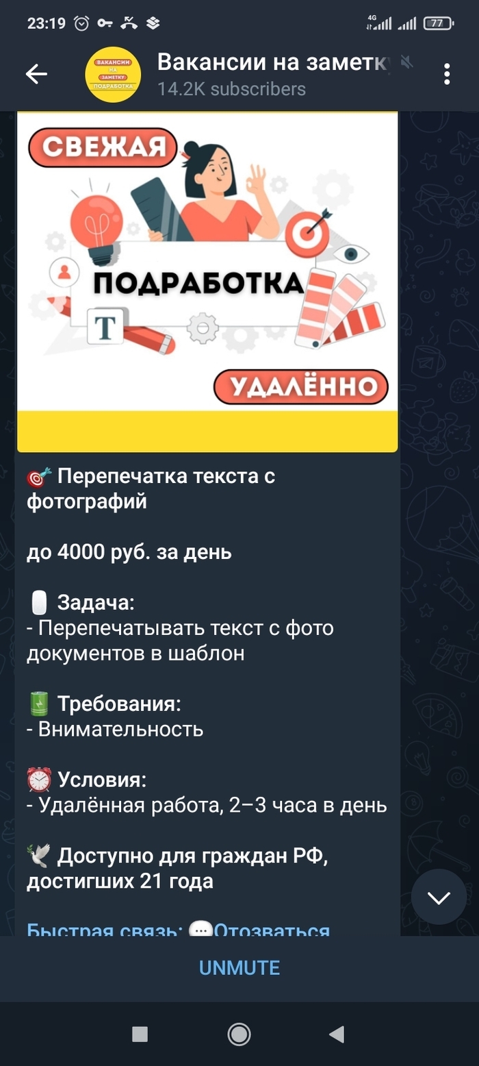 Удаленная работа вк