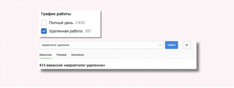 Удаленно это как