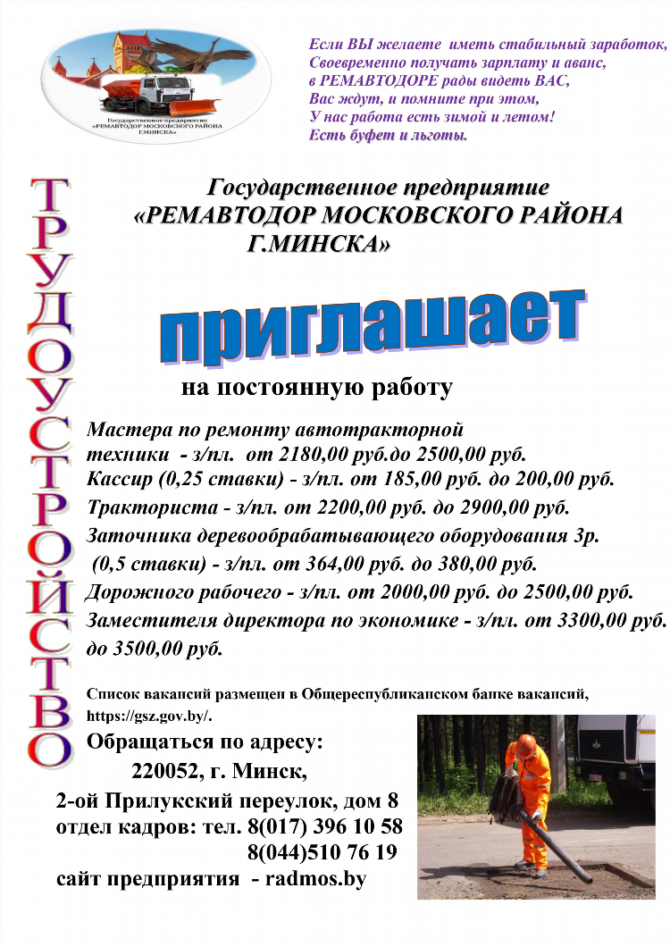 Удаленные вакансии минск