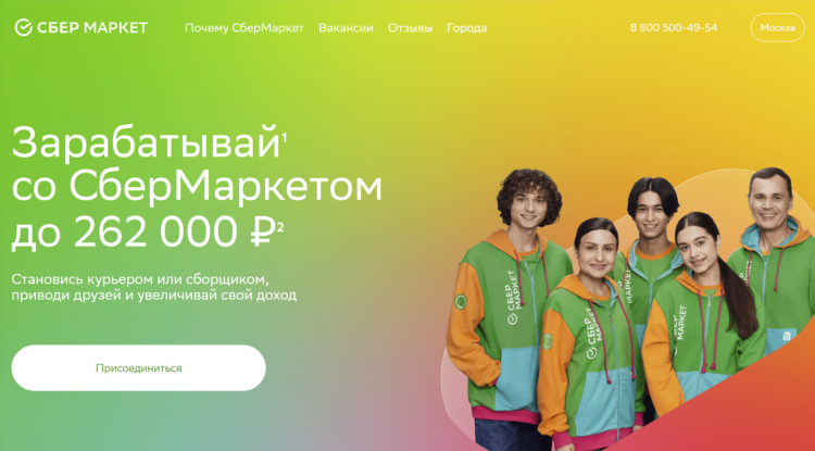 Устроиться на работу удаленно без опыта