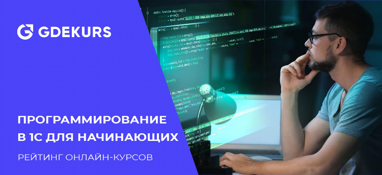 Вакансии 1с программист удаленно