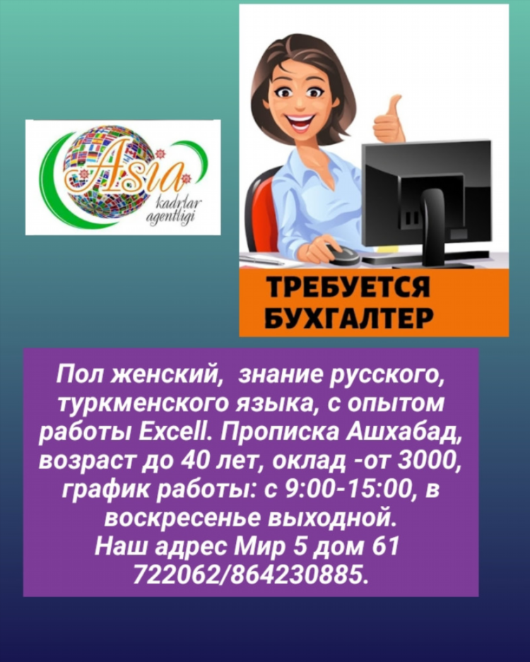 Вакансии бухгалтер удаленно на дому