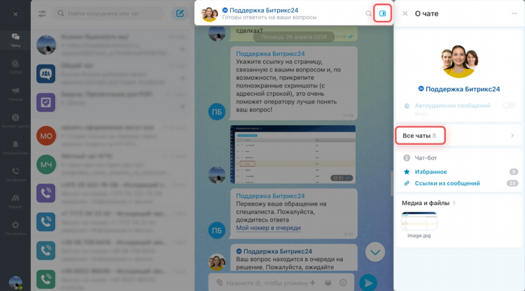Вакансии чат поддержка удаленно