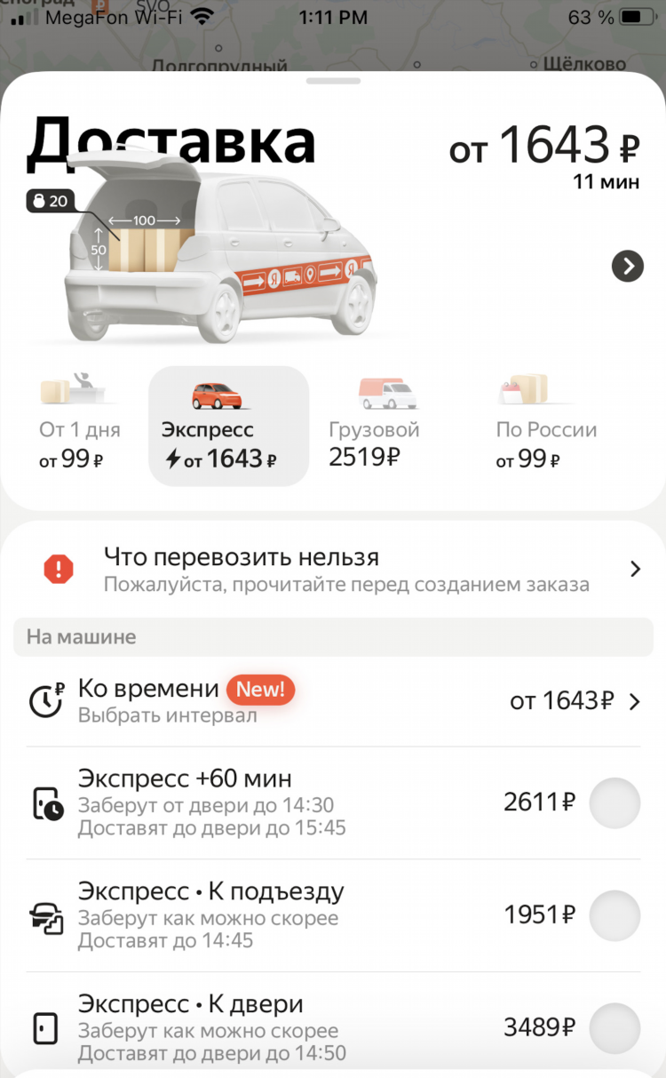 Вакансии яндекс маркет удаленно на дому