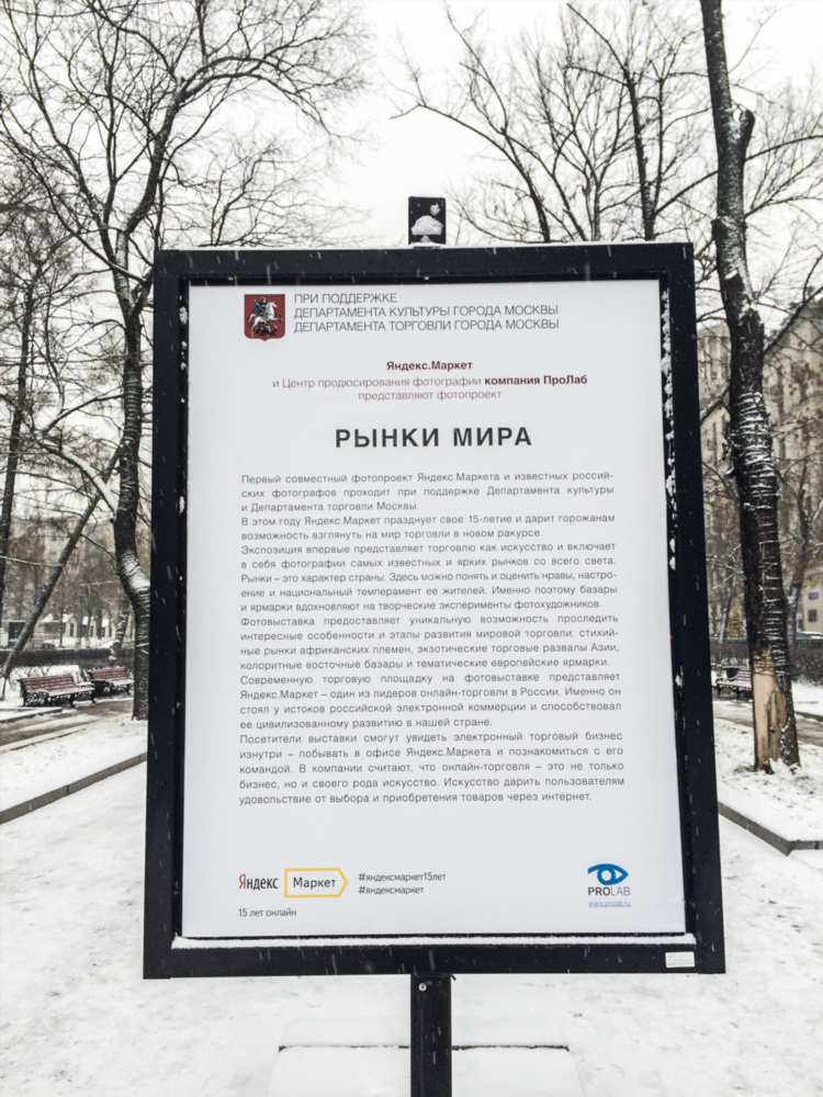 Вакансии на яндекс маркет удаленно