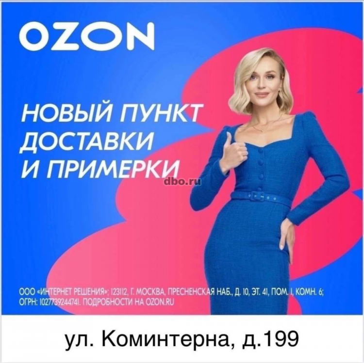 Вакансии озон удаленная работа на дому