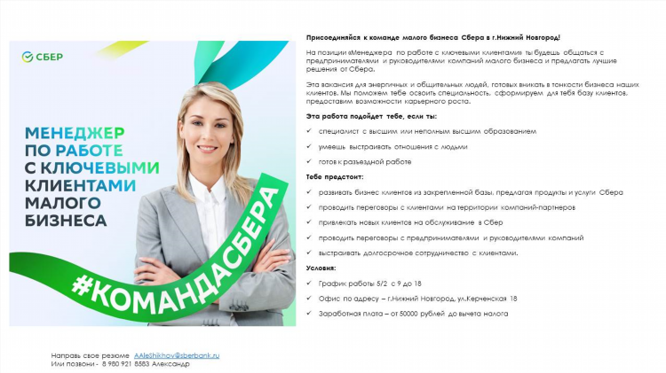 Вакансии со свободным графиком удаленно