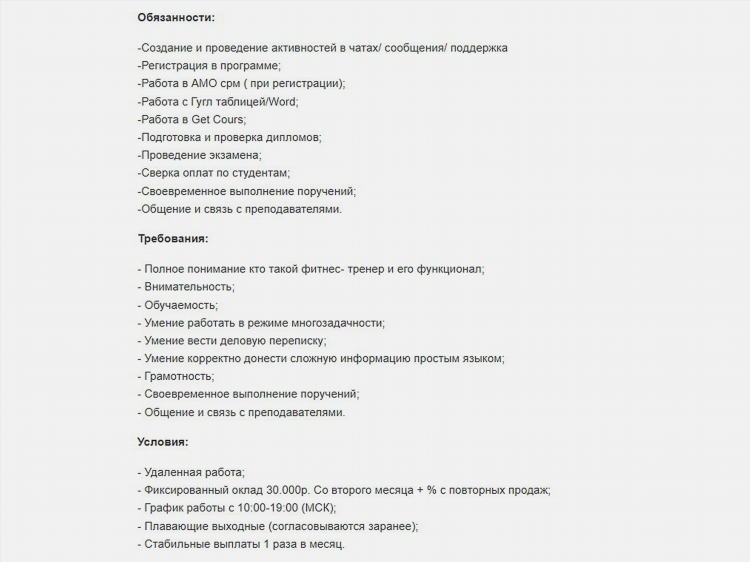 Вакансии спб удаленно на дому без опыта
