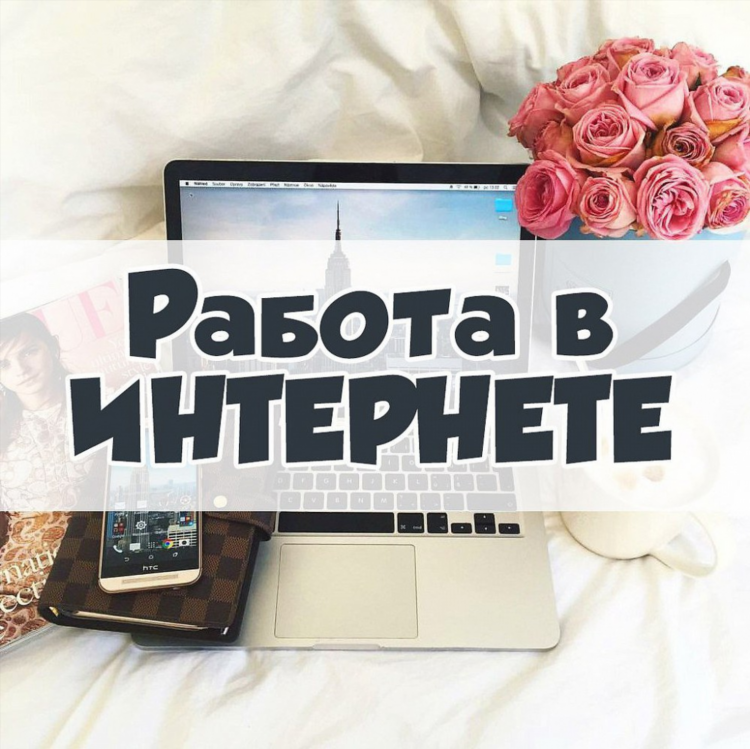 Вакансии удаленная работа в москве