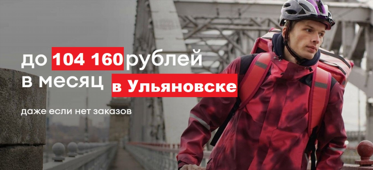Вакансии удаленно ульяновск