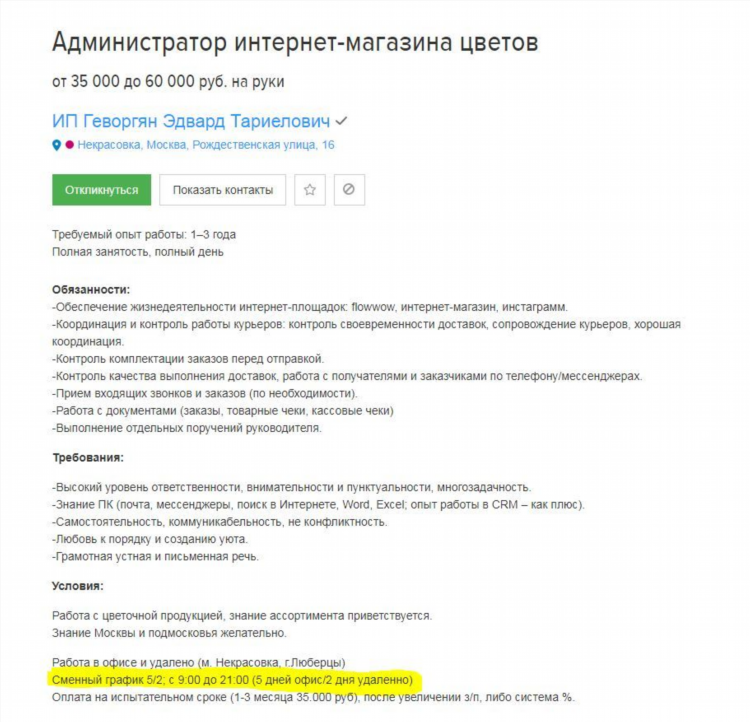 Вакансии удаленно в москве