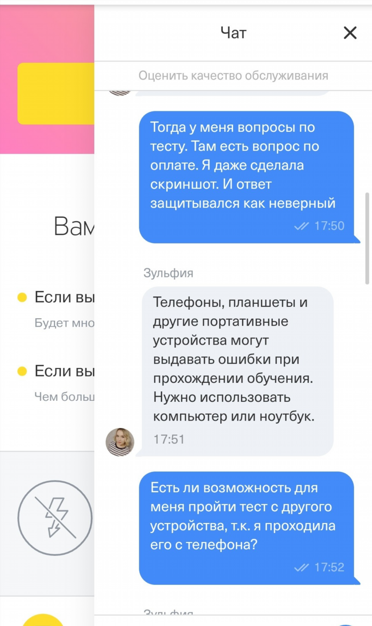 Вакансии в тинькофф банке удаленно