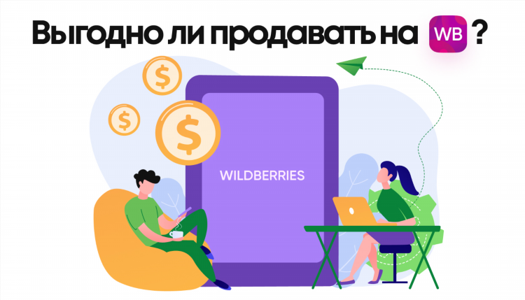 Вакансии вайлдберриз удаленная