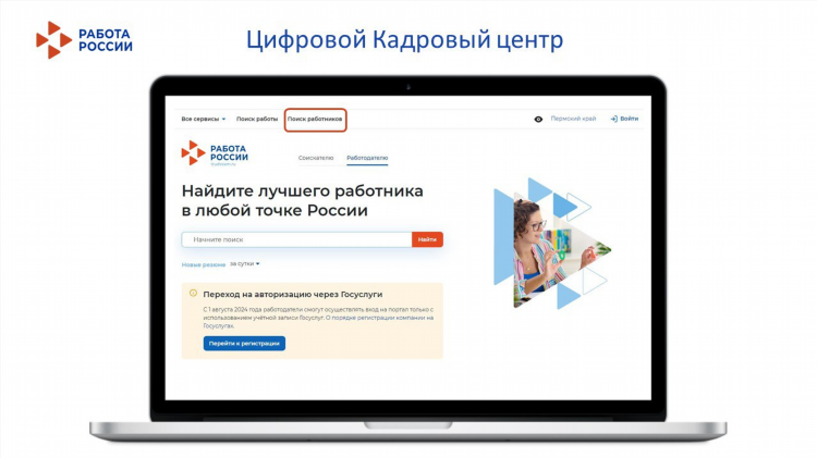 Вакансия онлайн работа