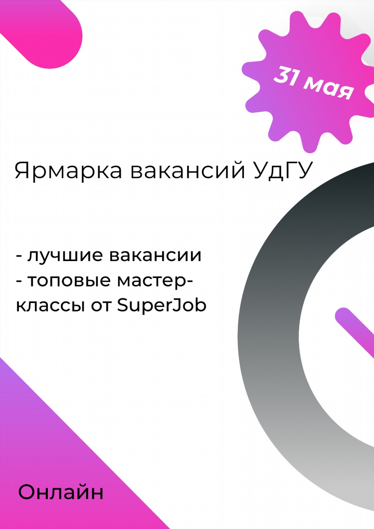 Вакансия в чат поддержки удаленно