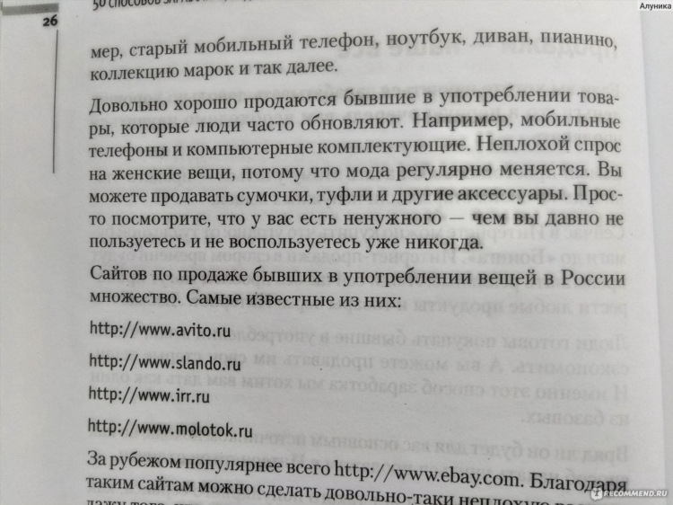За что можно получить деньги в интернете