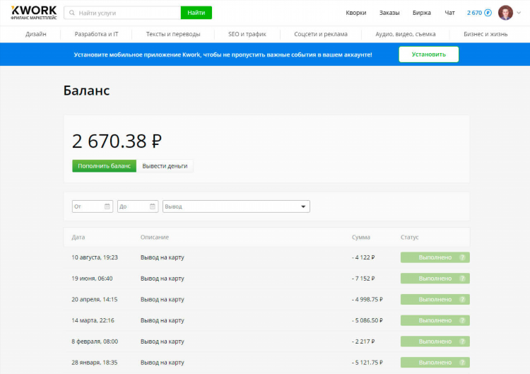 Заработать на заданиях в интернете