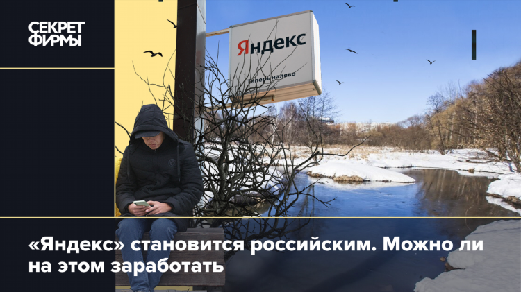 Заработать с яндексом