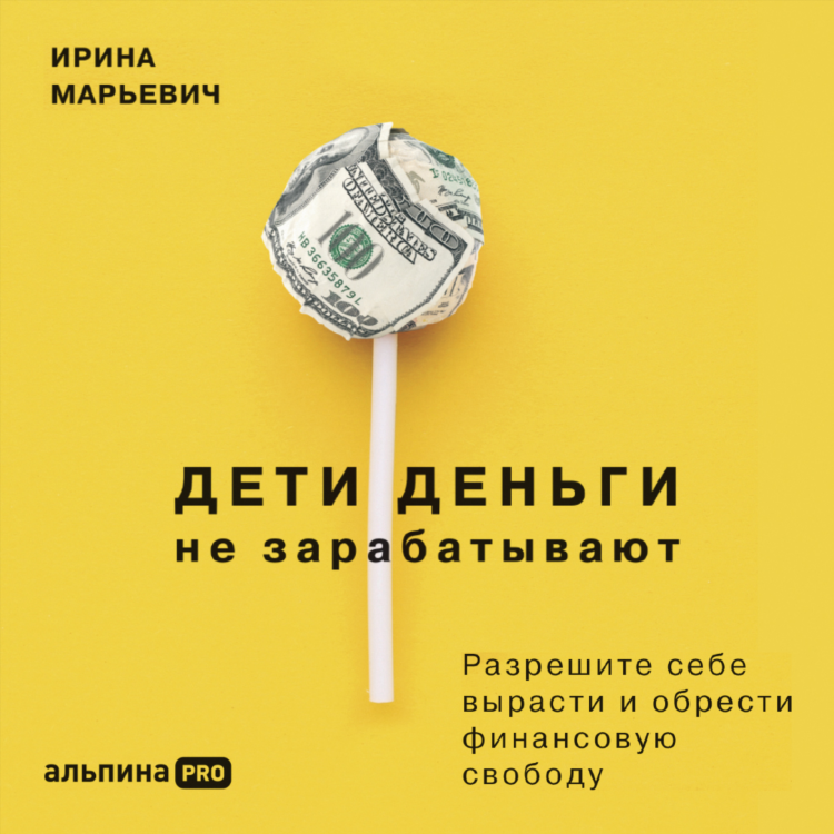Заработать здесь и сейчас
